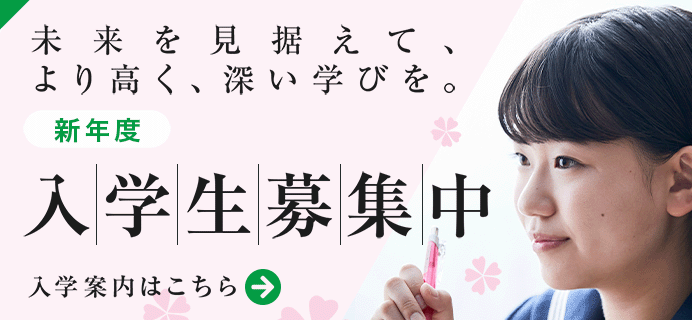 研伸館中学生課程への9月期入学生募集中